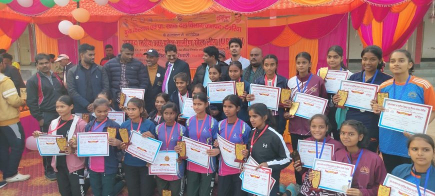 देवरिया में आयोजित हुआ जनपद स्तरीय ग्रामीण खेलकूद प्रतियोगिता