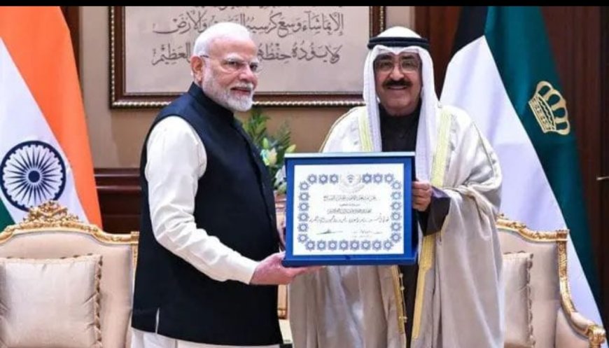 PM मोदी को मिला कुवैत का सर्वोच्च सम्मान 'द ऑर्डर ऑफ मुबारक द ग्रेट' से नवाजे गए प्रधानमंत्री