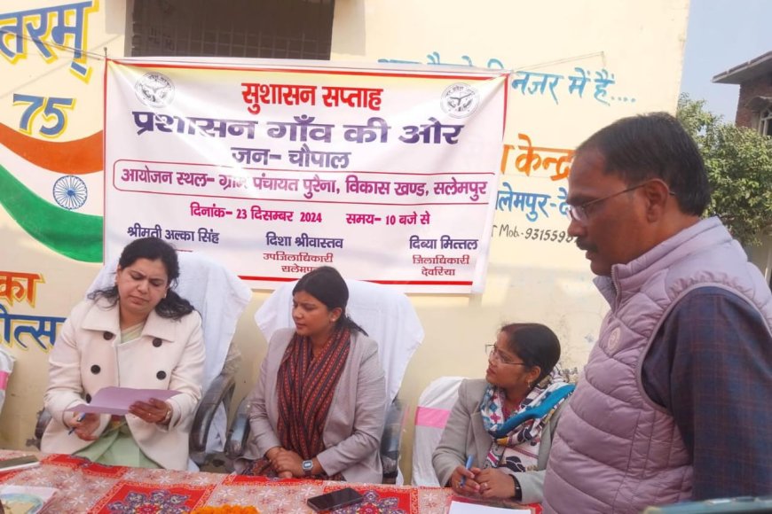 सुशासन सप्ताह- देवरिया के ग्राम पुरैना मे लगी चौपाल