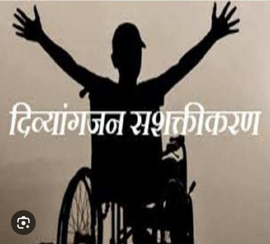 दिव्यांगजनो को ट्राई साइकिल के लिए आवश्यक दस्तावेज आनिवार्य