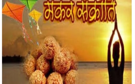 मकर संक्रांति पर्व के उपलक्ष्य में 14 जनवरी को बंद रहेगा न्यायालय