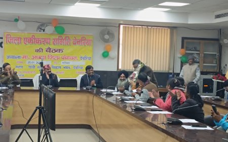 जिला पंचायत अध्यक्ष की अध्यक्षता में जिला एकीकरण समिति की बैठक संपन्न