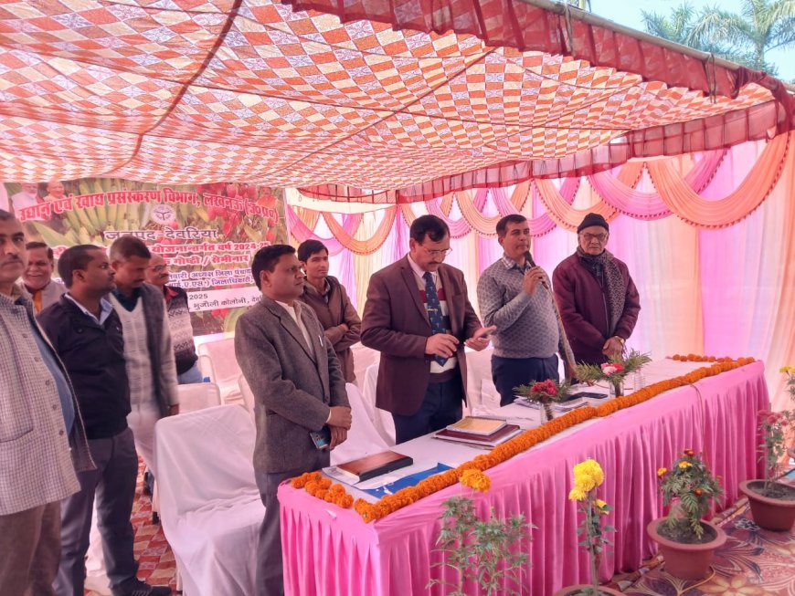 राष्ट्रीय कृषि विकास योजना के तहत दो दिवसीय कृषक गोष्ठी का आयोजन