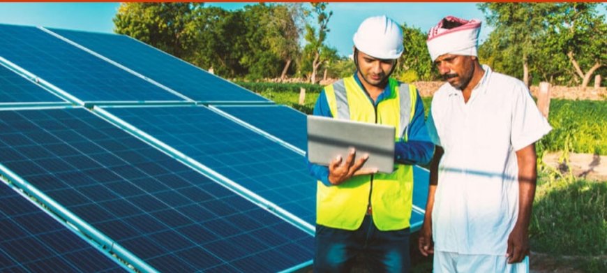पी एम कुसुम योजना के तहत सोलर लगवाएं, मुफ्त में नलकूप चलाएं