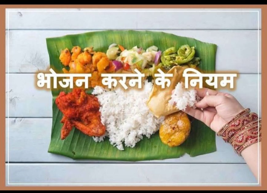 कहा कब कैसे करे भोजन ? जाने और पढ़े आचार्या टीवी पर