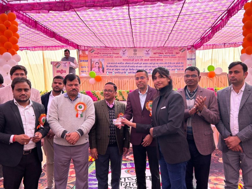 देवरिया राष्ट्रीय मतदाता दिवस के अवसर पर आयोजित हुआ कार्यक्रम