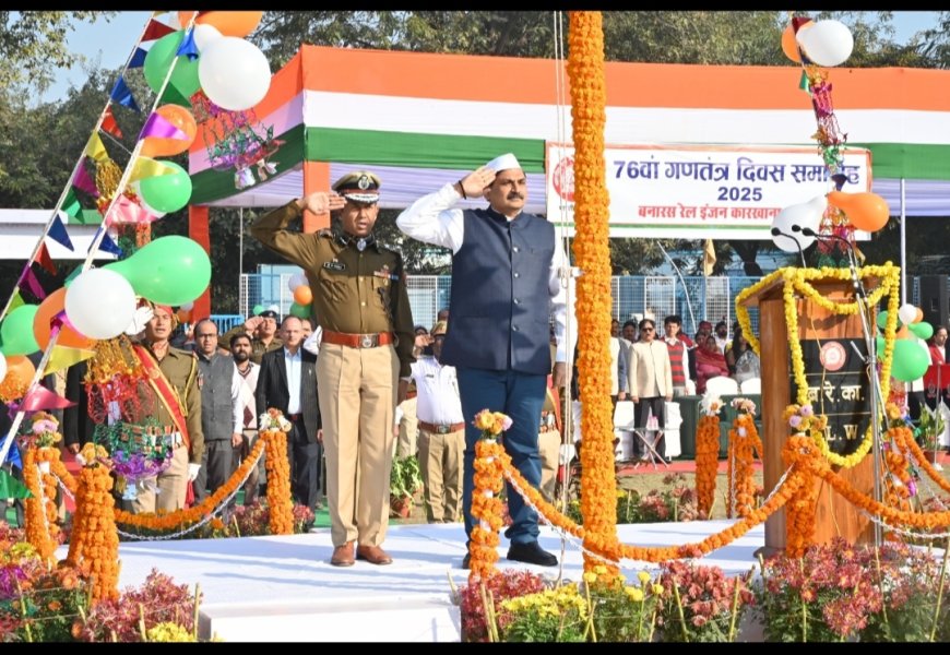 बनारस रेल इंजन कारखाना में 76वां गणतंत्र दिवस हर्षोल्लास के साथ मनाया गया