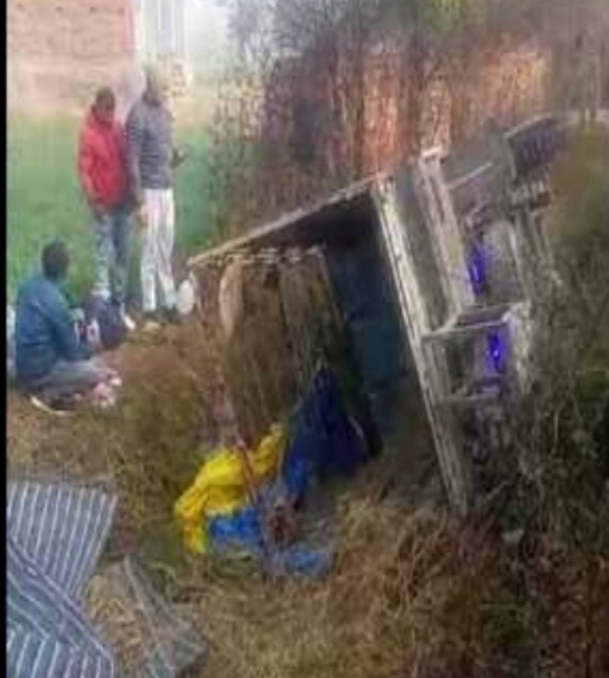 महाकुंभ से स्नान कर लौट रहे श्रद्धालुओं के पिकअप को ट्रक ने मारी ठोकर