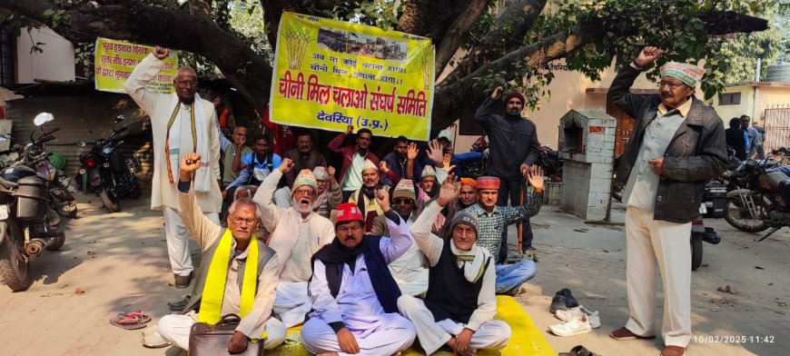 चीनी मिल चलाने के लिए धरना 100 वे दिन जारी