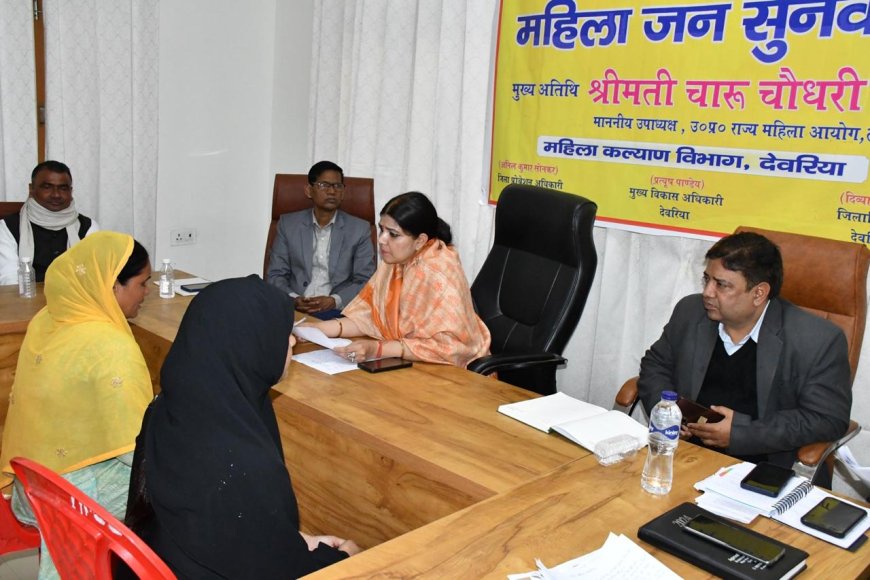 राज्य महिला आयोग की उपाध्यक्ष चारु चौधरी ने जनसुनवाई कार्यक्रम में 19 प्रकरणों को  निस्तारण का दिया आश्वासन