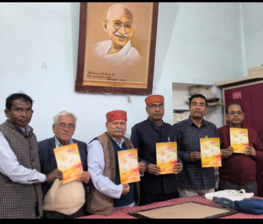 साहित्यिक पत्रिका पतहर के नवीनतम अंक हुआ लोकार्पण