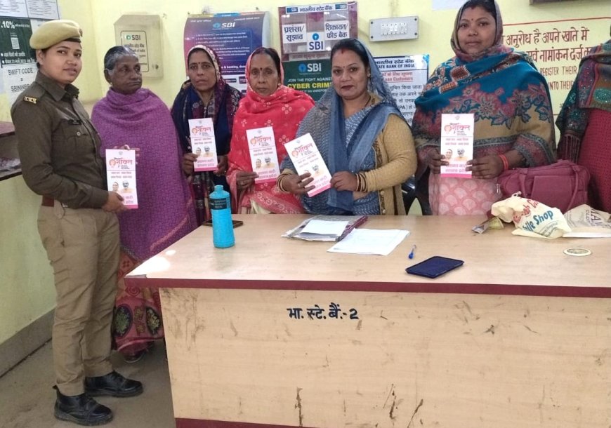 एण्टी रोमियों टीमों द्वारा चलाया गया 'मिशन शक्ति फेज-05' एवं 'शक्ति दीदी'