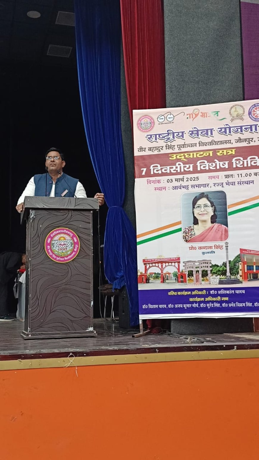 सेवा और समर्पण का माध्यम है एनएसएस: डॉ. अरविंद कुमार सिंह 