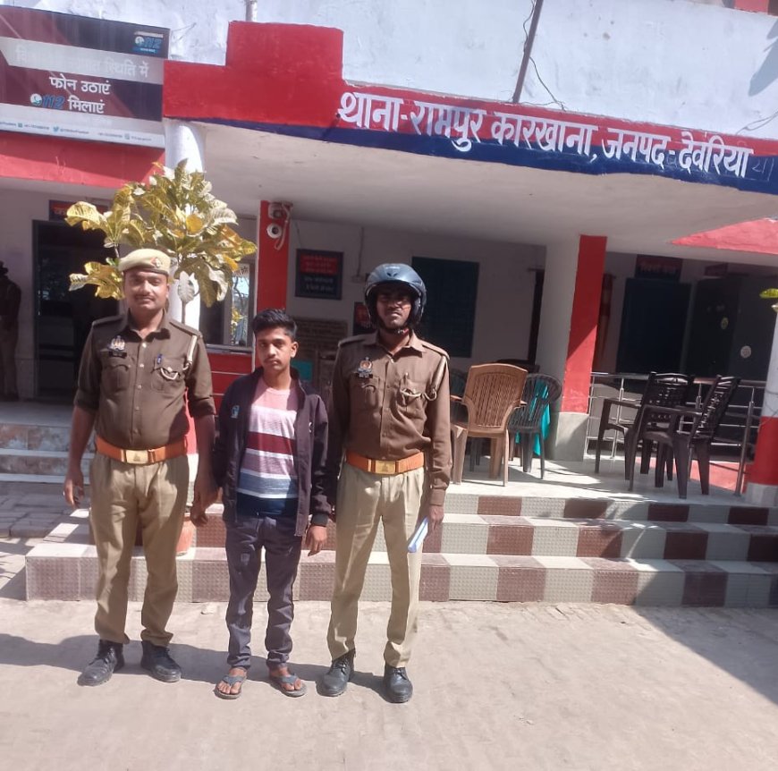 रामपुर कारखाना पुलिस ने एक वांछित अभियुक्त को किया गिरफ्तार 