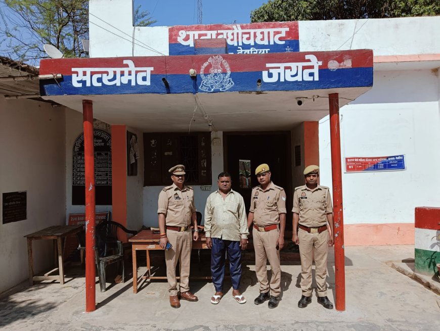 बघौचघाट थाना पुलिस ने 25 हजार रुपए के इनामिया अभियुक्त को किया गिरफ्तार