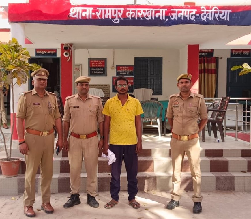 देवरिया जिले के थाना रामपुर कारखाना पुलिस ने हत्या के प्रयास में वांछित चल रहे 01 अभियुक्त को किया गिरफ्तार 