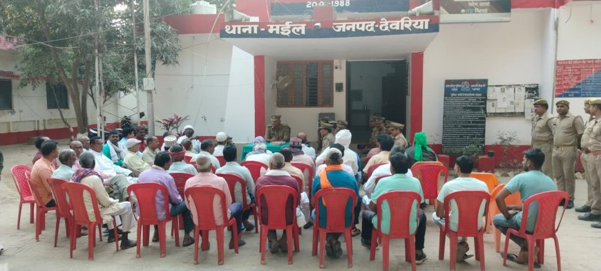 मईल थाना में आगामी ईद त्यौहार के दृष्टिगत पीस कमेंटी की बैठक सम्पन्न