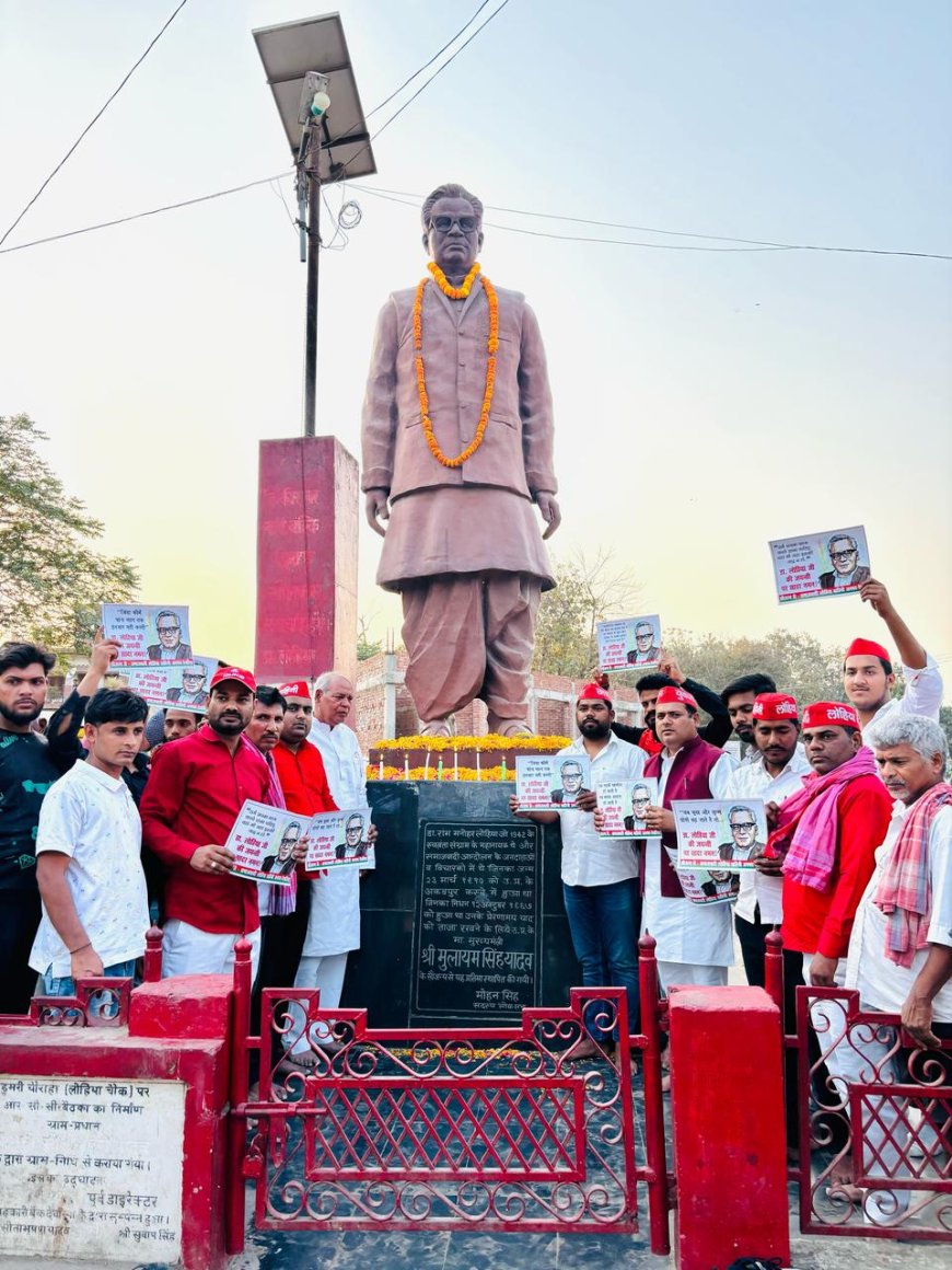 सच्चे समाजवादी थे डॉ. राम मनोहर लोहिया -- दिव्यांश