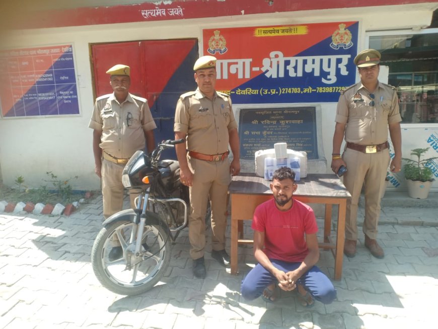 थाना श्रीरामपुर पुलिस द्वारा एक दो पहिया वाहन से 52 पाउच देशी शराब के साथ 01 अभियुक्त को किया गिरफ्तार