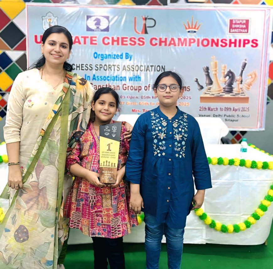 अव्याना ढिल्लों बनीं अंडर-7 बालिका वर्ग की राज्य शतरंज चैंपियन, देवरिया डीएम की बेटी है अव्याना ढिल्लो 