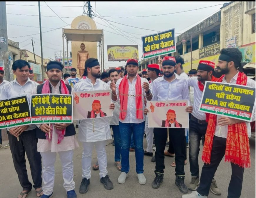 सपा कार्यकर्ताओं ने हाथों में हथकड़ी और काली पट्टियां बांधकर किया विरोध प्रदर्शन