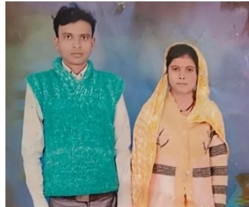 पत्नी का बेड पर और पति का रेलवे ट्रैक पर मिला शव