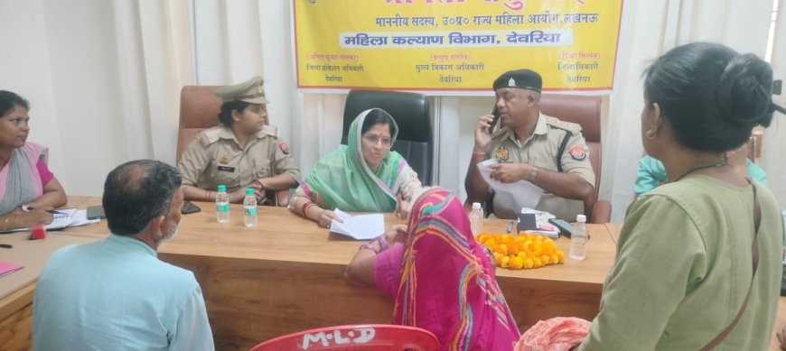 राज्य महिला आयोग की सदस्य की अध्यक्षता में महिला जनसुनवाई कार्यक्रम का हुआ आयोजन