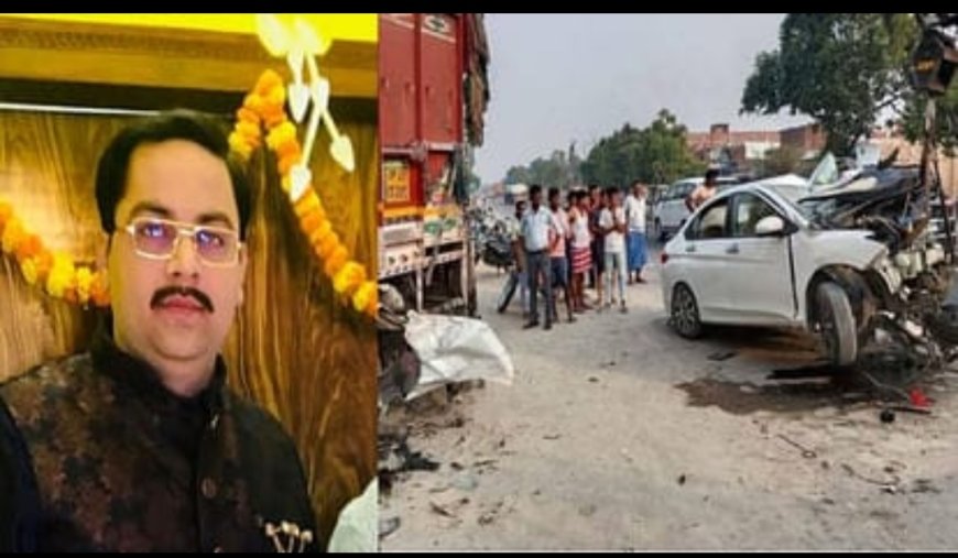 कांग्रेस नेता के भतीजे की सड़क दुर्घटना में मौत, पत्नी गंभीर; बेटा- बहन की भी मौत