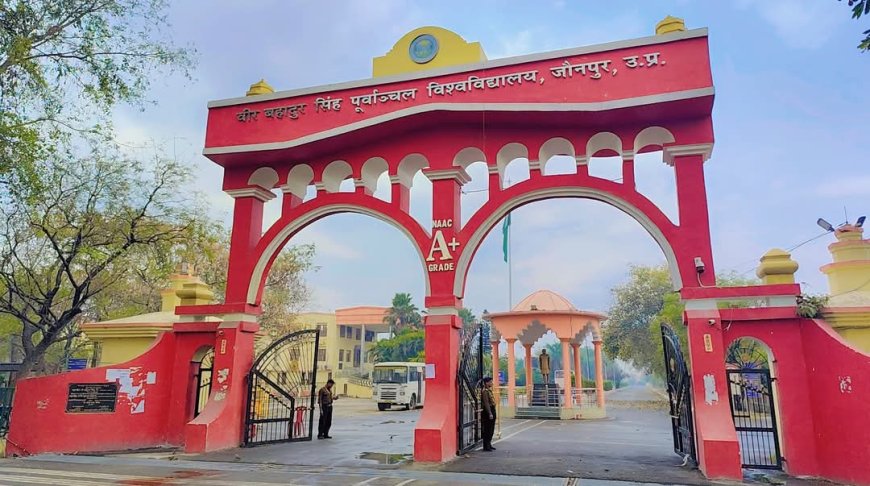 इंडस्ट्री-एकेडमिया सहयोग पर संगोष्ठी का आयोजन वीर बहादुर सिंह पूर्वांचल विश्वविद्यालय में, 