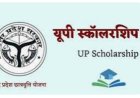 पूर्वदशम एवं दशमोत्तर  छात्रवृत्ति एवं शुल्क प्रतिपूर्ति योजना की समय-सारणी निर्गत