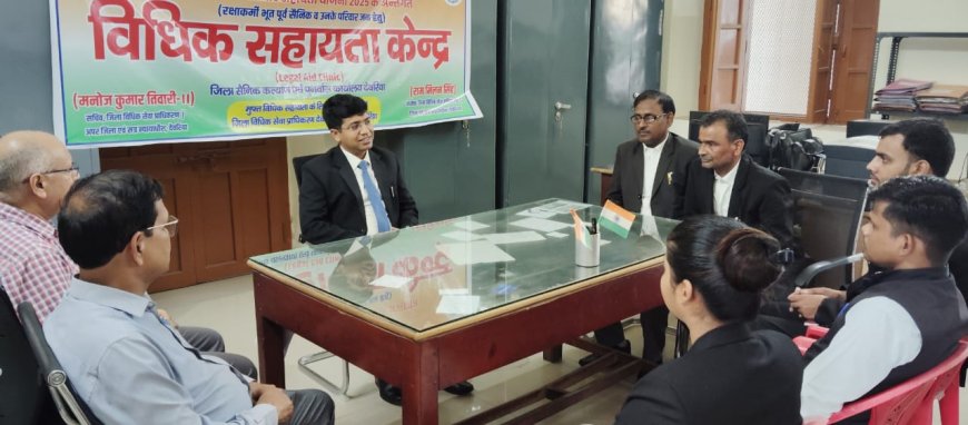 नालसा वीर परिवार सहायता योजना अंतर्गत लीगल एड क्लीनिक का हुआ उद्घाटन