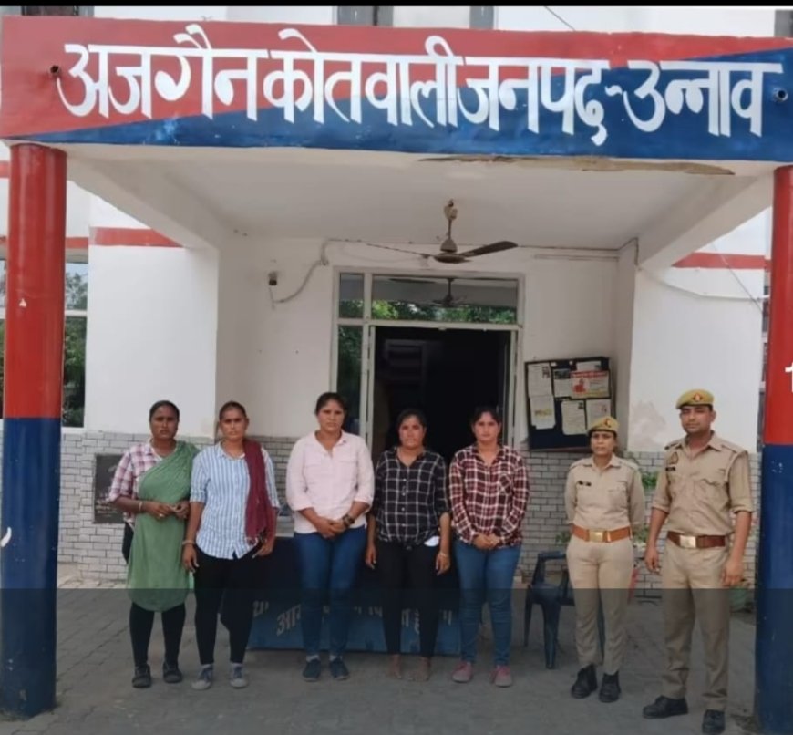 अवैध वसूली के आरोप में पांच महिलाएं गिरफ्तार, सभी महिलाएं गुजरात के अहमदाबाद की
