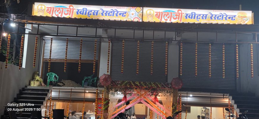 गुड़वत्ता एवं शुद्धता की पहचान है बाला जी मिष्ठान