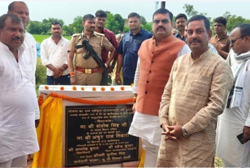 ग्राम देवरिया गंगा में सदर विधायक एवं एमएलसी ने सामुदायिक हॉल का किया शिलान्यास