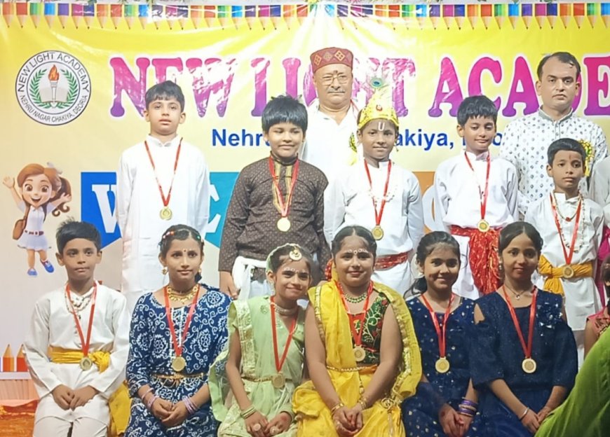 देवरिया के न्यू लाइट एकेडमी में धूम धाम से मनाया गया शिक्षक दिवस