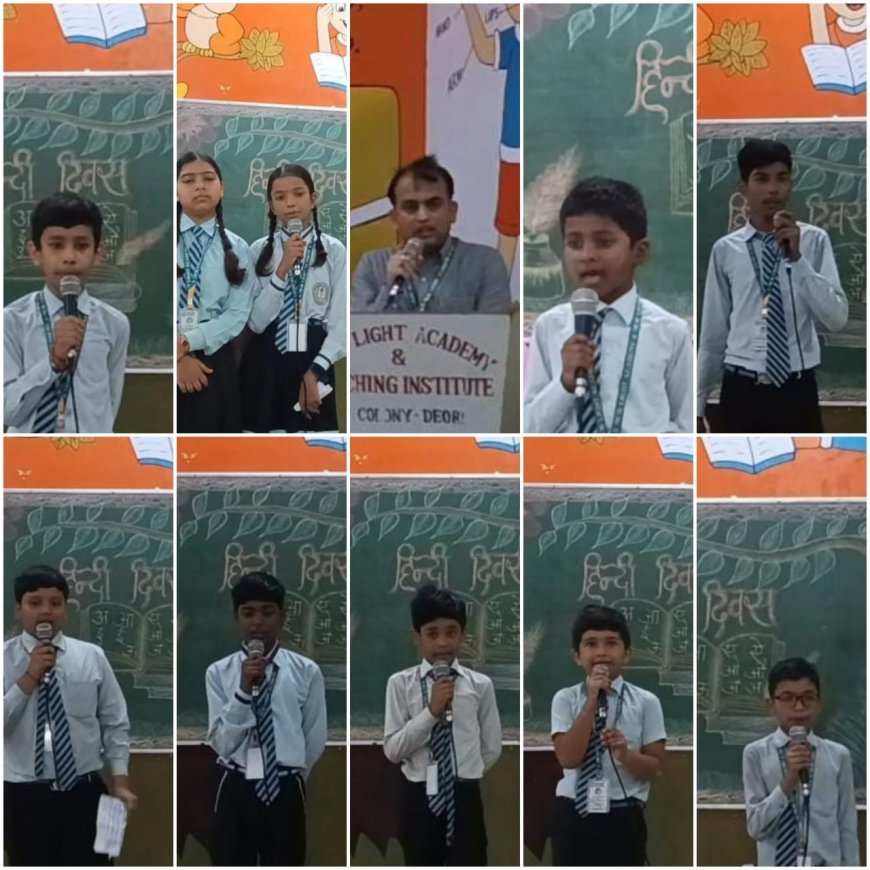 हिंदी दिवस पर न्यू लाइट एकेडमी में आयोजित हुआ भाषण प्रतियोगिता 