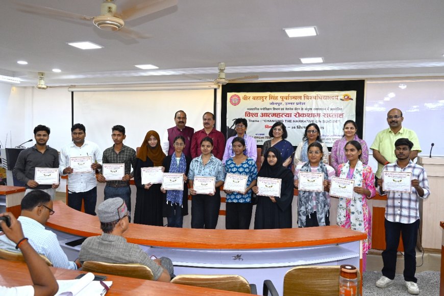 युवाओं को मिला सकारात्मक जीवन जीने का संदेश के साथ विश्व आत्महत्या रोकथाम सप्ताह का समापन