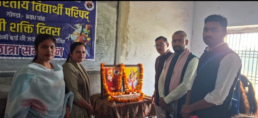 रानी लक्ष्मीबाई जयंती पर एबीवीपी ने मनाया स्त्री शक्ति दिवस