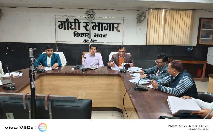 सीडीओ की अध्यक्षता में जनपद स्तरीय अनुश्रवण एवं मूल्यांकन की हुई बैठक