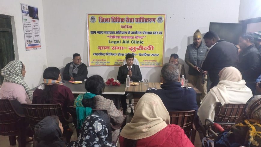 लीगल एड क्लीनिक पर होगा आम जनमानस के विधिक अधिकारों का संरक्षण