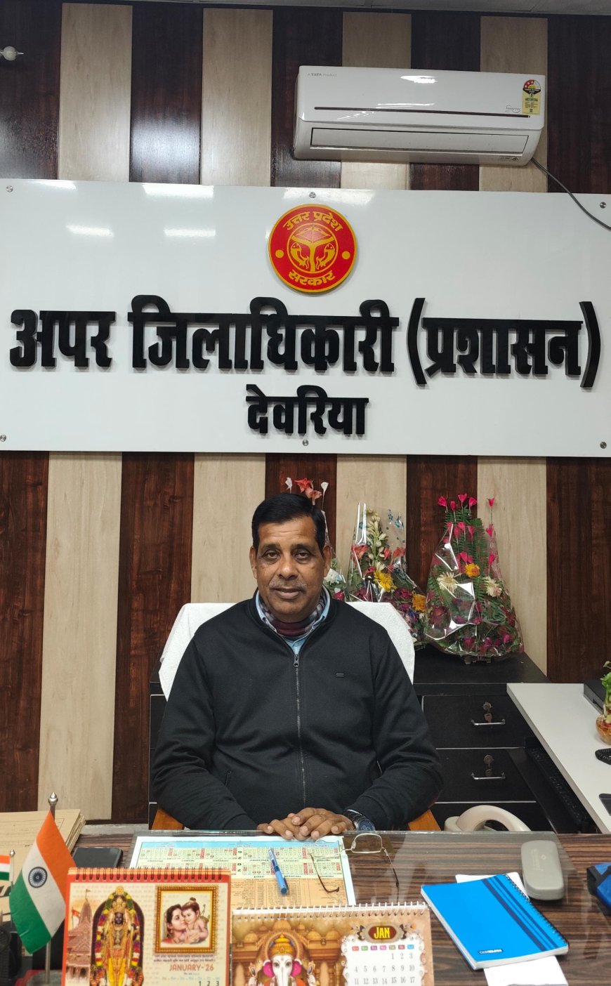 नवागत एडीएम प्रशासन प्रेम नारायण सिंह ने संभाली कमान जनसुनवाई और पारदर्शिता पर रहेगा जोर 