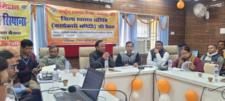 बैठक में बोले सीएमओ स्वास्थ्य सेवाओं में लापरवाही क्षम्य नहीं होगी 