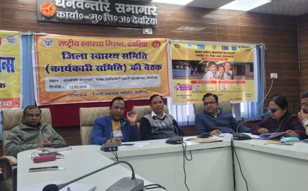 देवरिया में जिला स्वास्थ्य समिति की कार्यकारी समिति की हुई बैठक