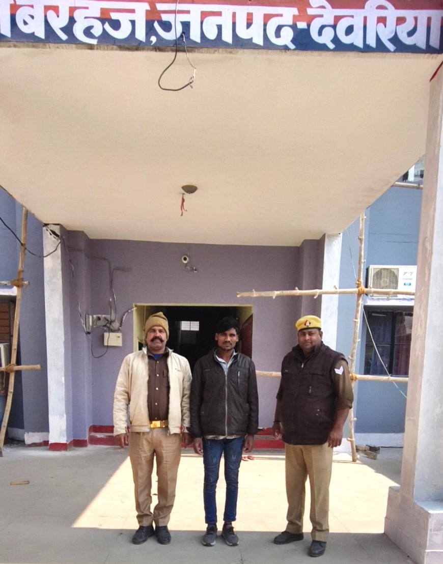 बरहज पुलिस ने 20 हजार के इनामिया वांछित अभियुक्त को किया गिरफ्तार