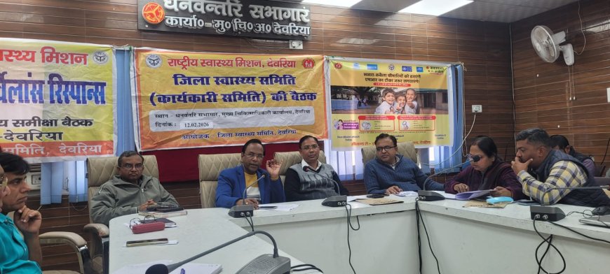 देवरिया में जिला स्वास्थ्य समिति की कार्यकारी समिति की हुई बैठक