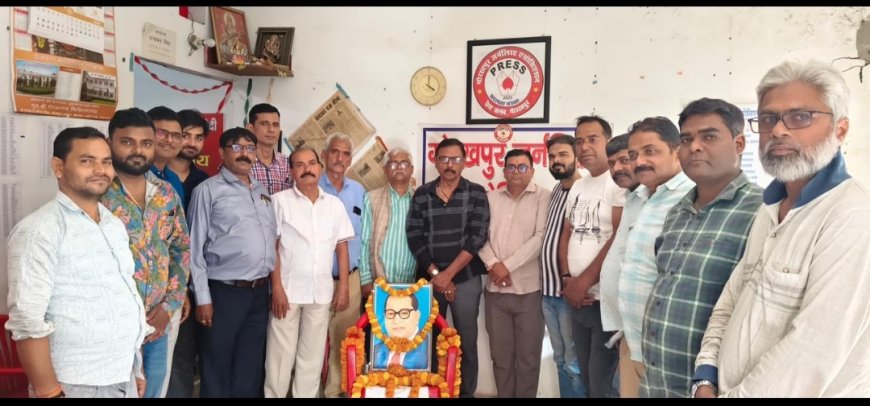 गोरखपुर जर्नलिस्ट एसोसिएशन सभागार में बाबा साहब की 135वीं जयंती मनाई गई 