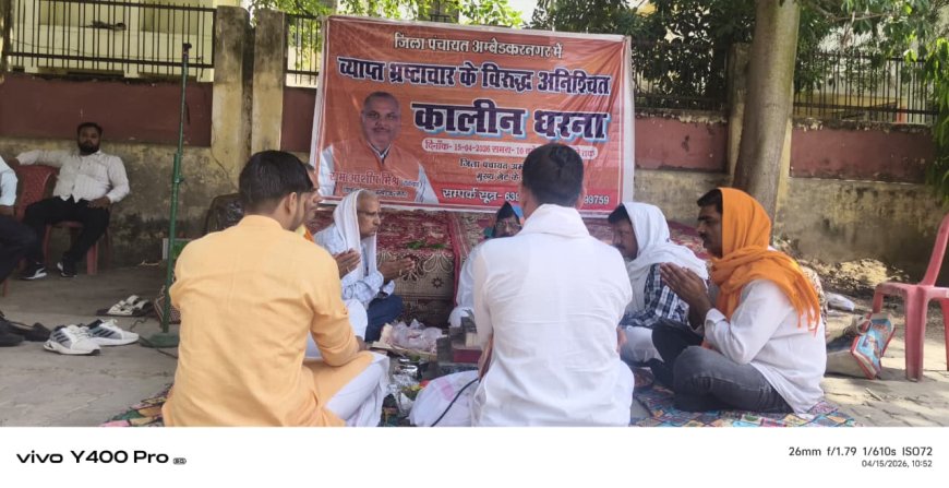 जिला पंचायत में भ्रष्टाचार के खिलाफ ठेकेदार का अनिश्चितकालीन धरना शुरू