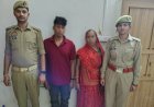 दहेज हत्या के मामले में 2 गिरफ्तार, ससुराल पक्ष पर हुई कार्रवाई