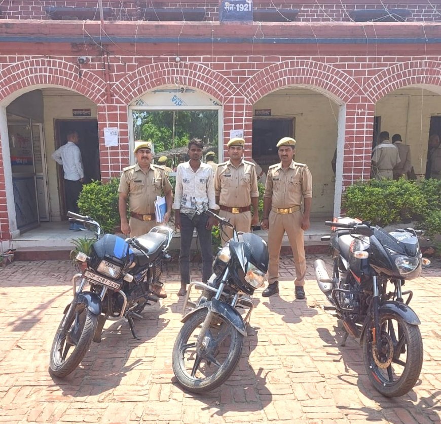 देवरिया की लार पुलिस ने तीन मोटरसाइकिल के साथ शातिर चोर को किया गिरफ्तार
