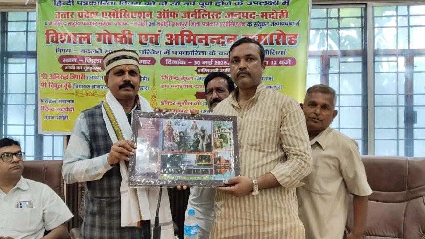 पत्रकारिता के क्षेत्र में उत्कृष्ट योगदान के लिए डॉ. सुनील को मिला सम्मान 